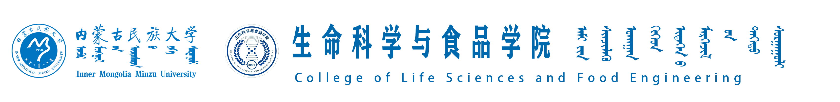 生命科学与食品学院