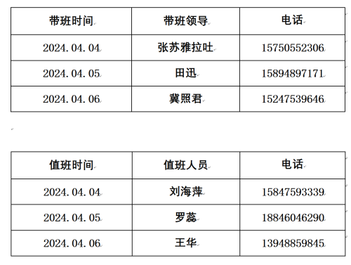 屏幕截图 2024-04-03 183119_副本.png