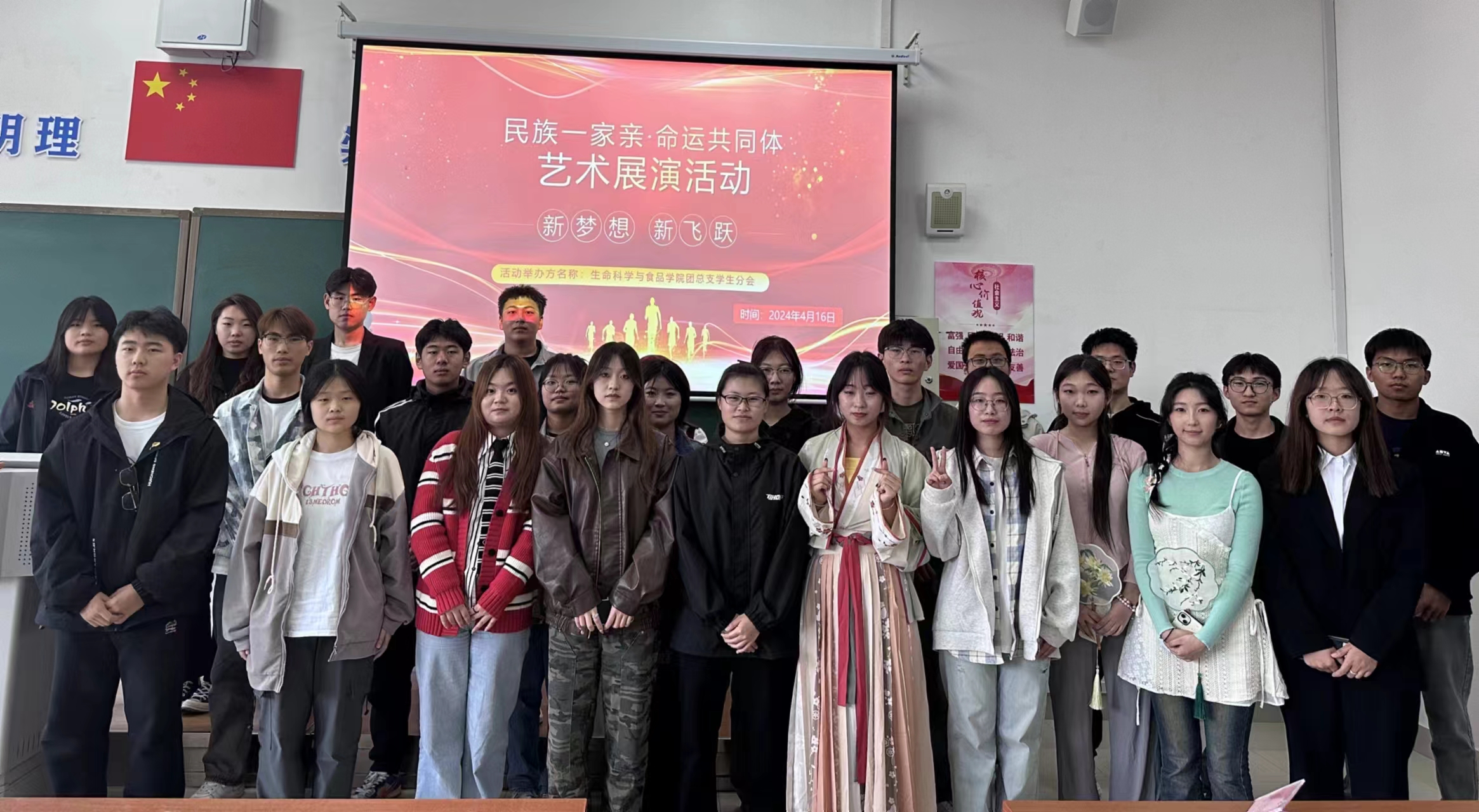 生命科学与食品学院开展“民族一家亲，命运共同体”主题系列的艺术展演活动