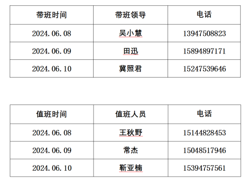 屏幕截图 2024-06-07 194054.png