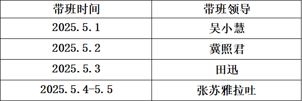屏幕截图 2025-04-25 184610.png