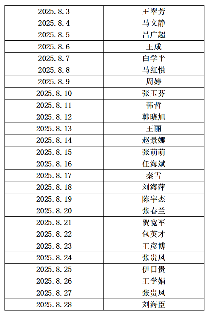 屏幕截图 2025-07-04 124706.png