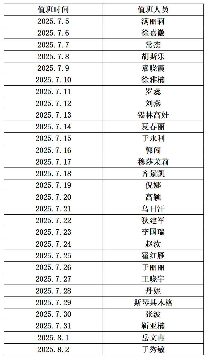 屏幕截图 2025-07-04 125549.png